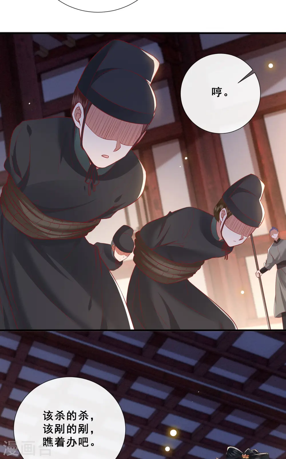 第108话 敢动老娘的人？ 第23页