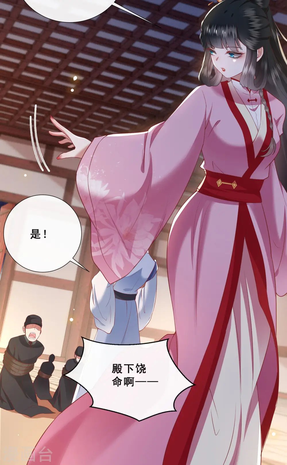 第108话 敢动老娘的人？ 第24页