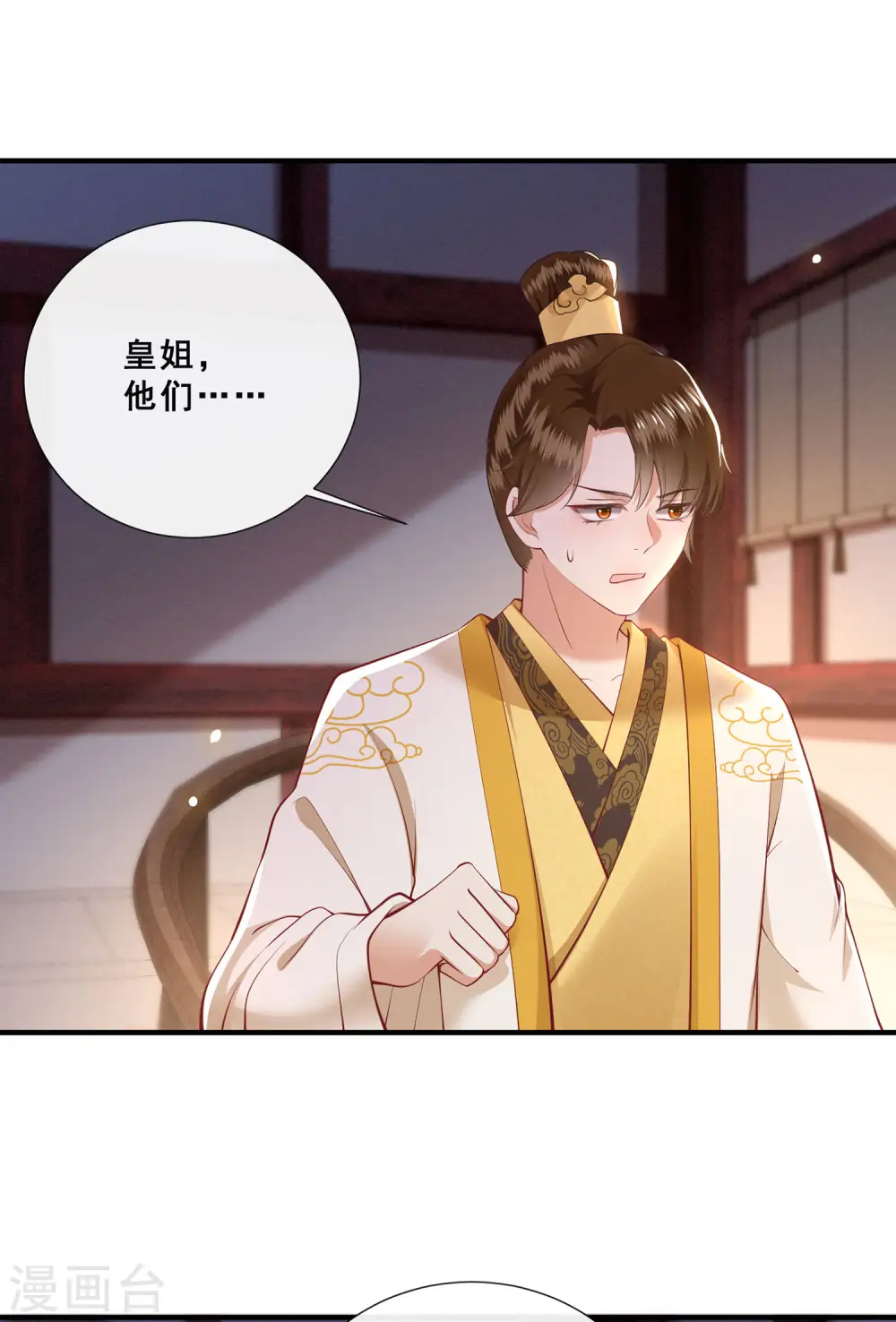 第108话 敢动老娘的人？ 第25页