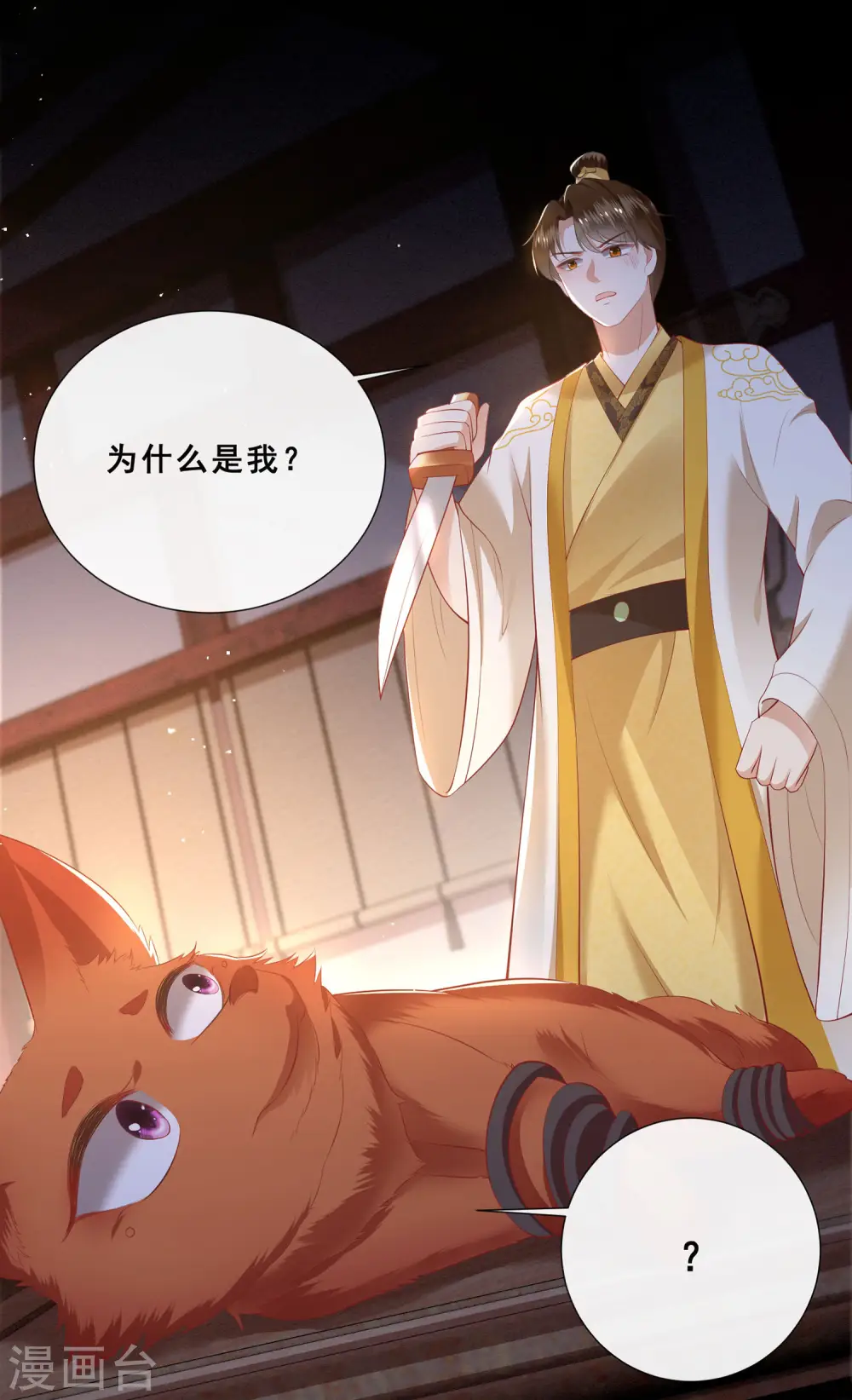 第108话 敢动老娘的人？ 第34页