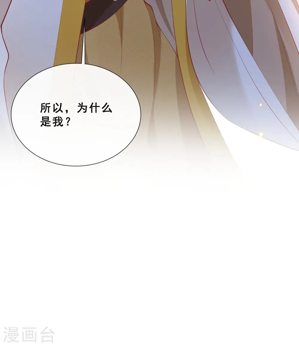 第108话 敢动老娘的人？ 第36页