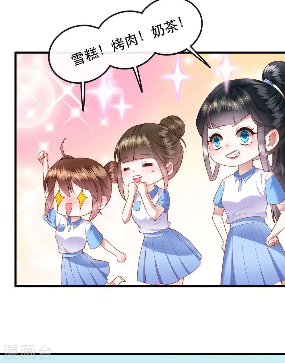 暑期小剧场 第3页