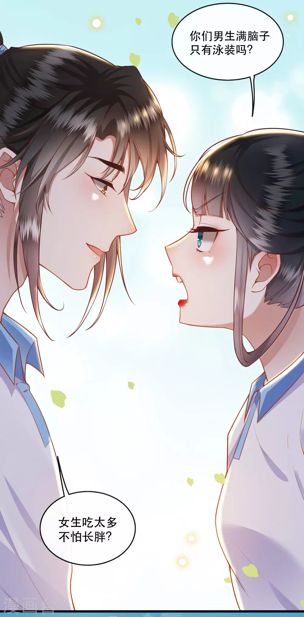 暑期小剧场 第4页