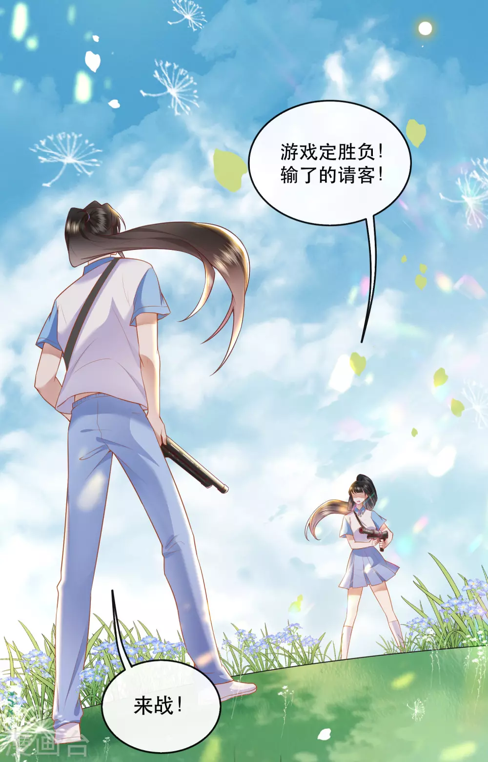 暑期小剧场 第5页