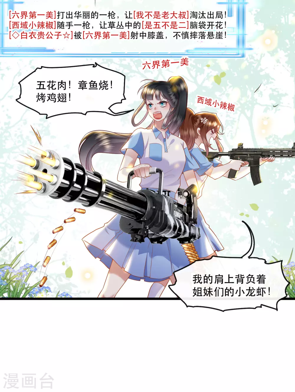 暑期小剧场 第7页