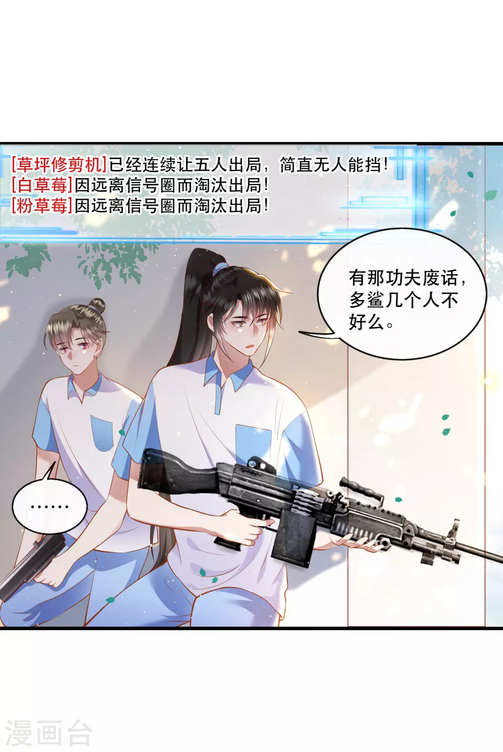 暑期小剧场 第8页