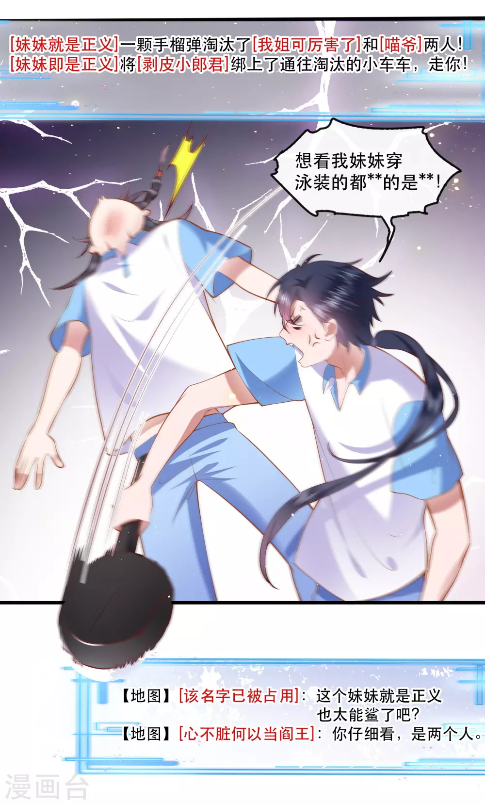 暑期小剧场 第9页