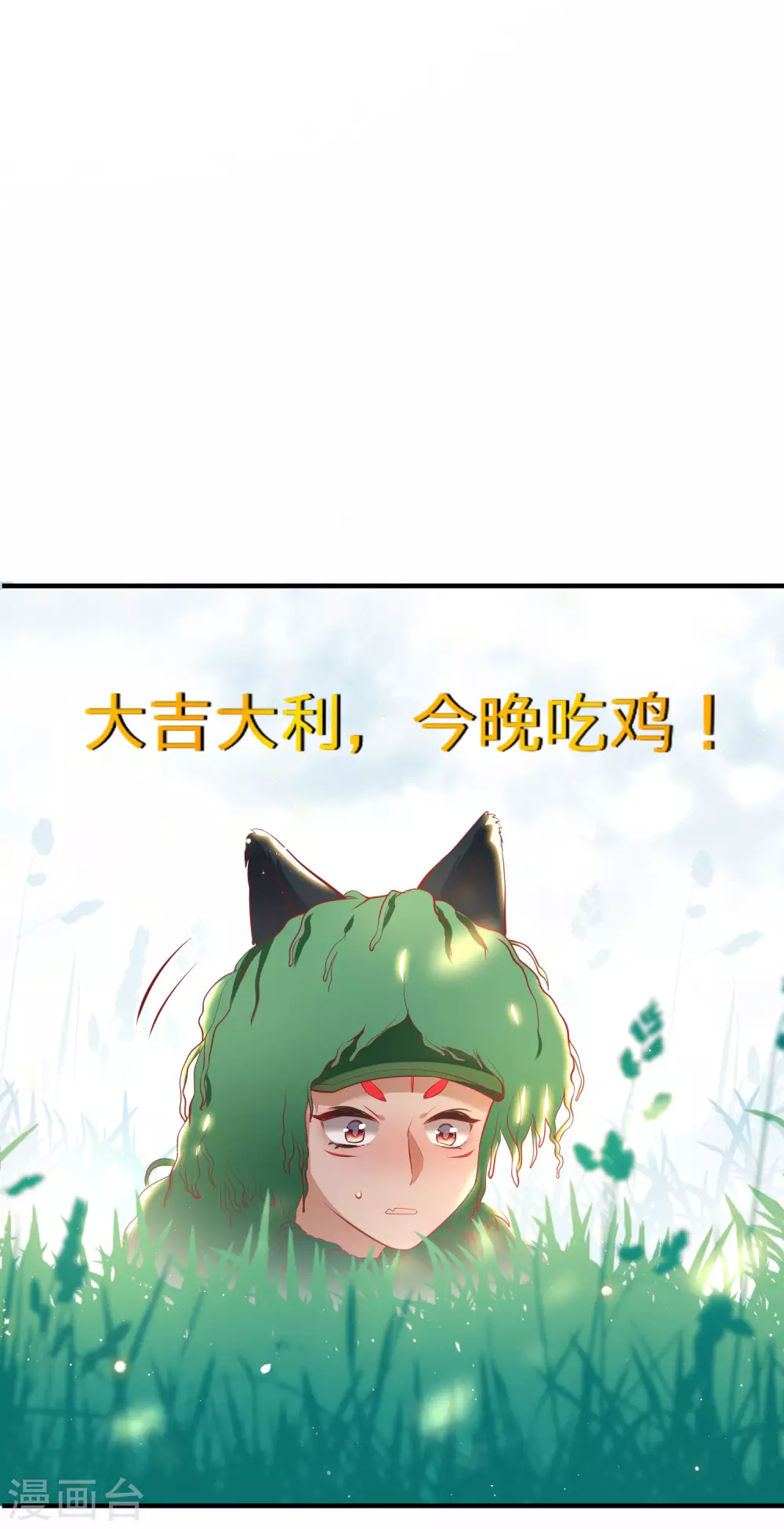 暑期小剧场 第16页