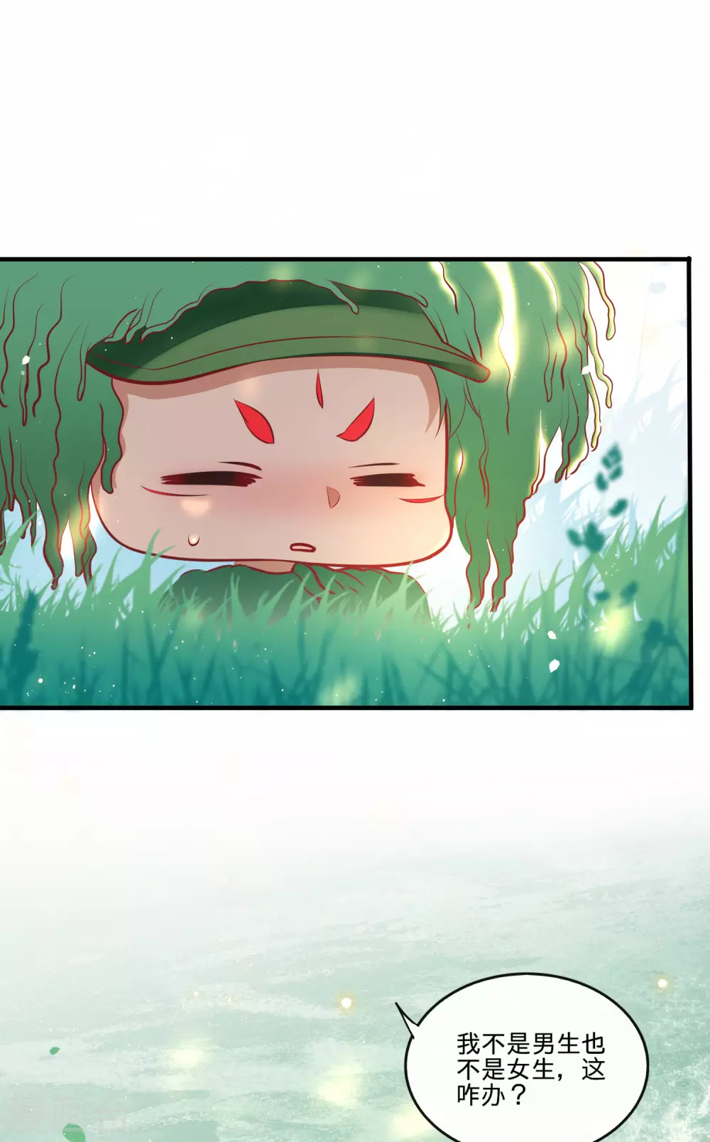 暑期小剧场 第17页