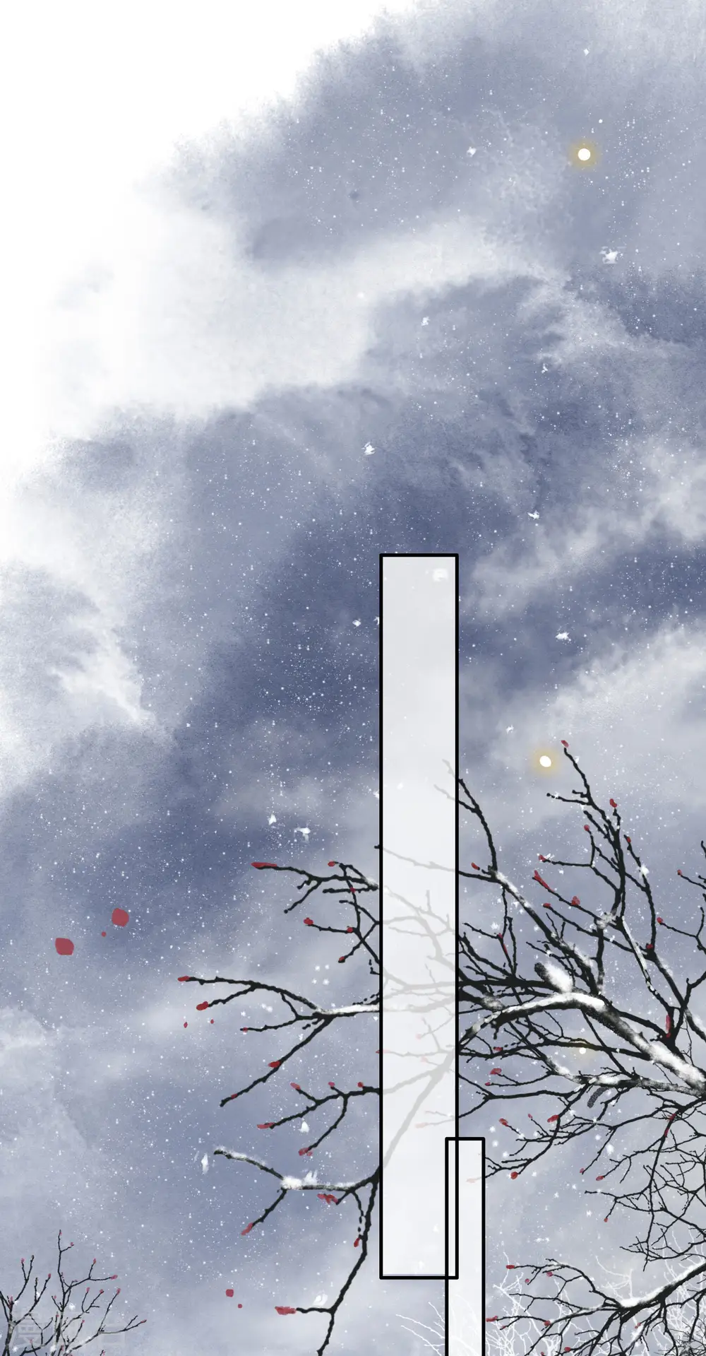 第106话 纳了良娣？ 第15页