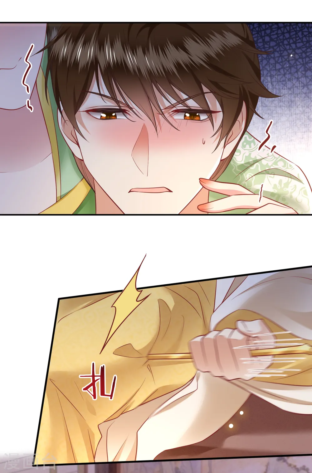 第106话 纳了良娣？ 第20页