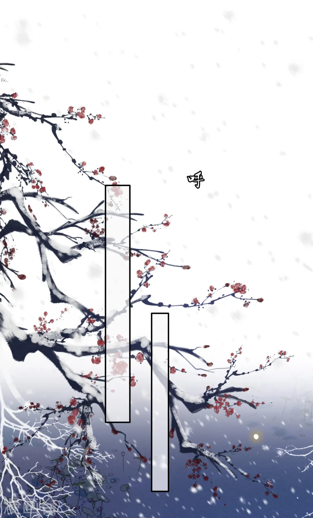 第106话 纳了良娣？ 第28页