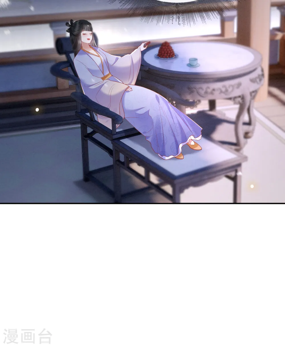第106话 纳了良娣？ 第30页