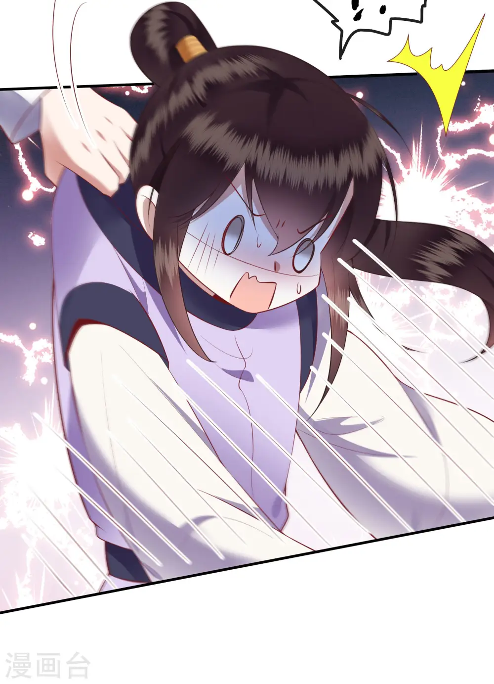 第107话 东宫出事了！ 第8页
