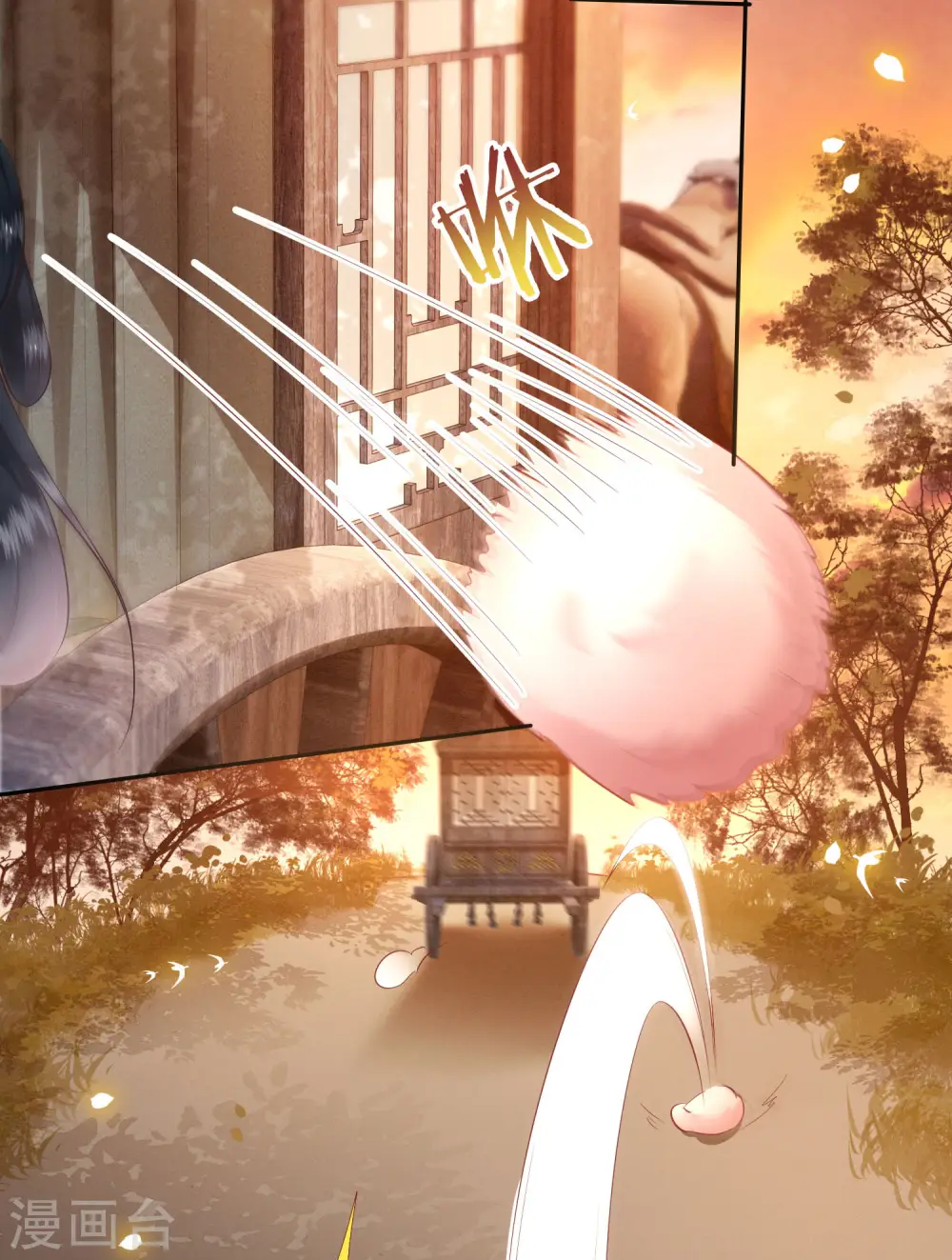 第107话 东宫出事了！ 第13页