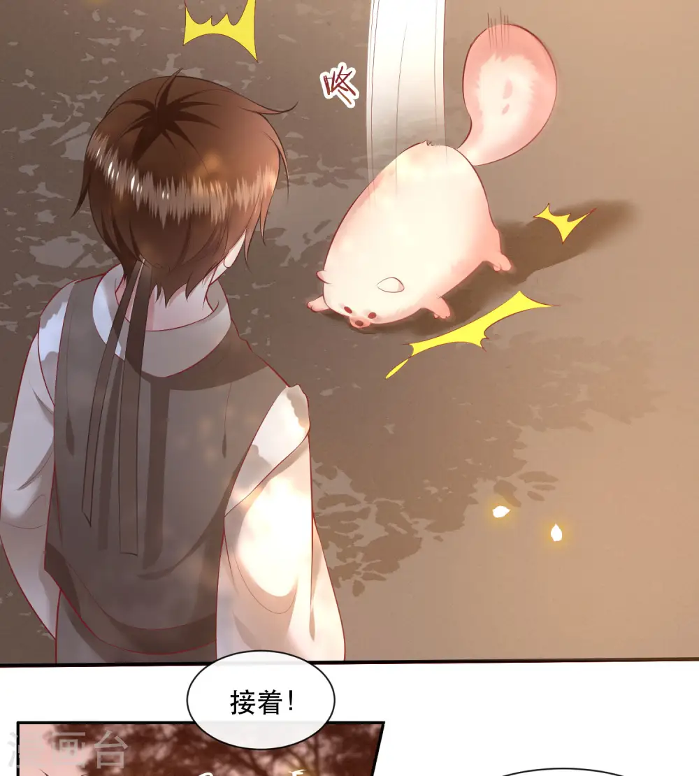 第107话 东宫出事了！ 第14页