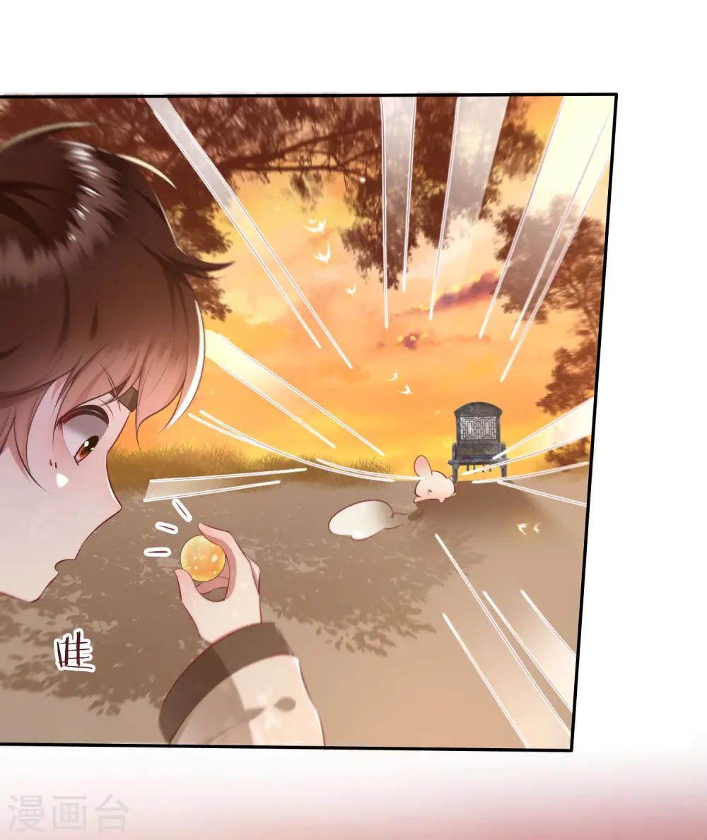 第107话 东宫出事了！ 第16页