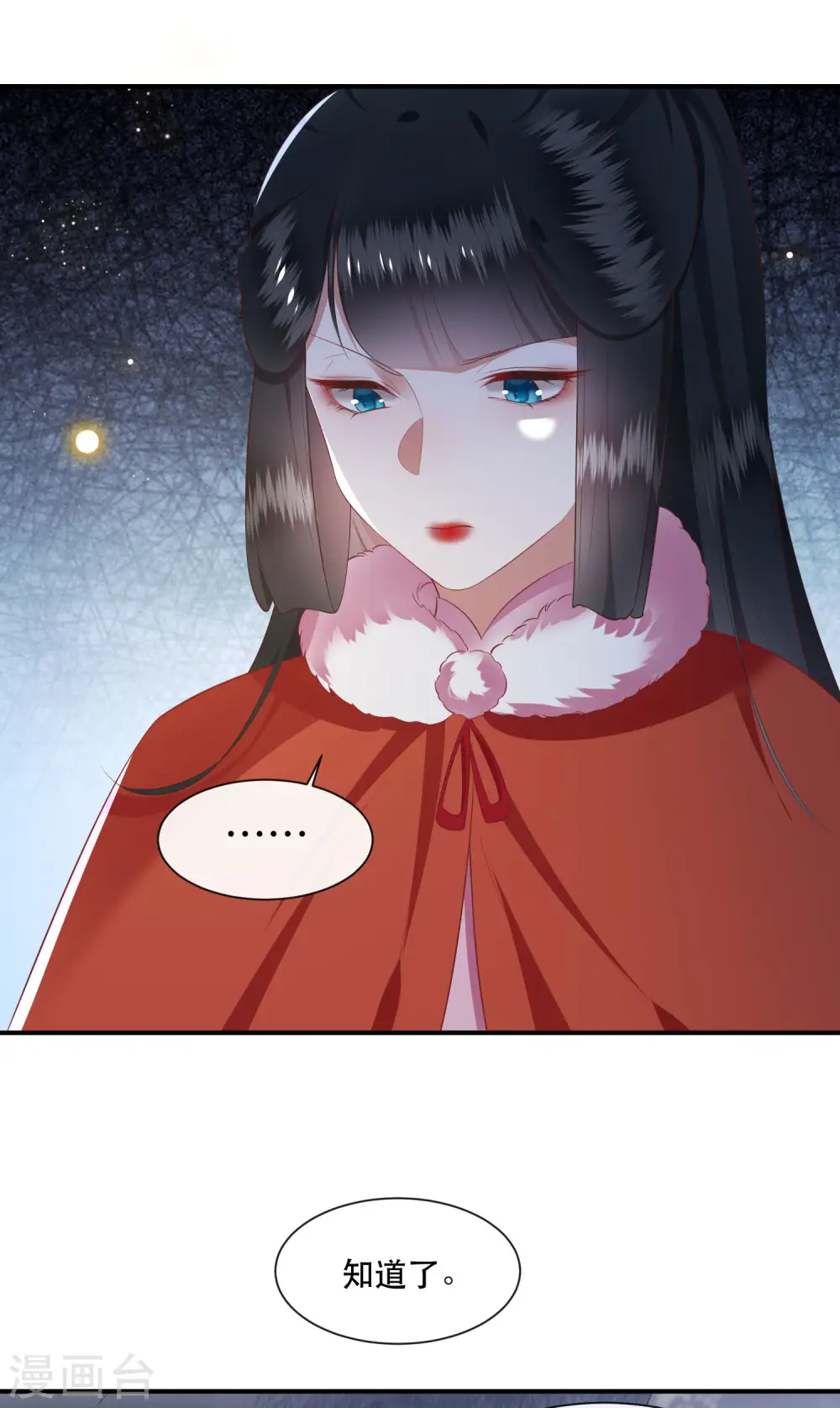 第107话 东宫出事了！ 第26页