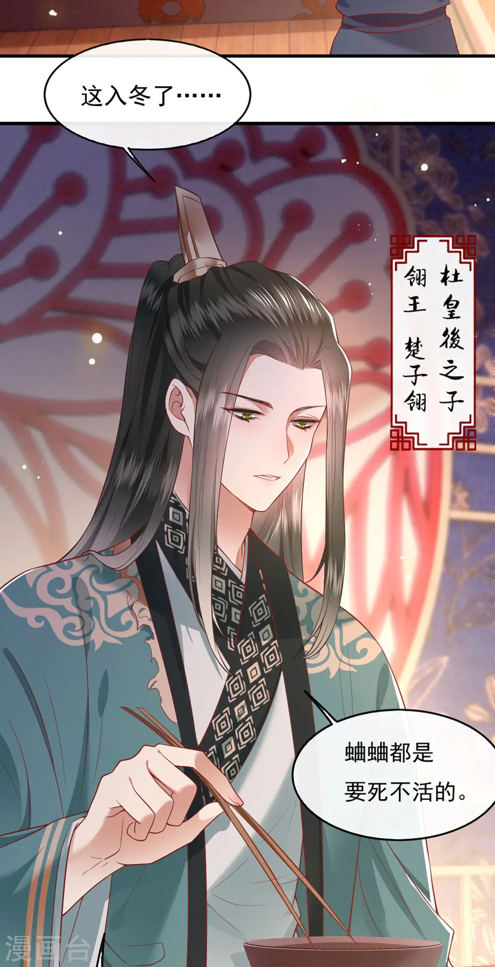 第105话 准备好倒立学狗叫吧 第4页