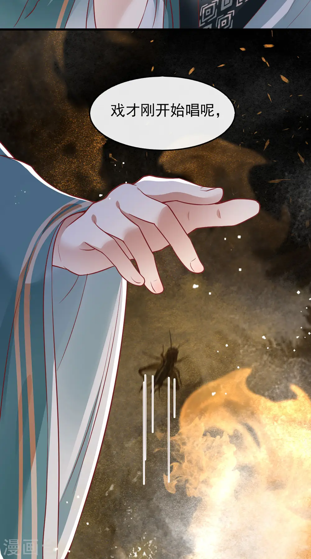 第105话 准备好倒立学狗叫吧 第6页