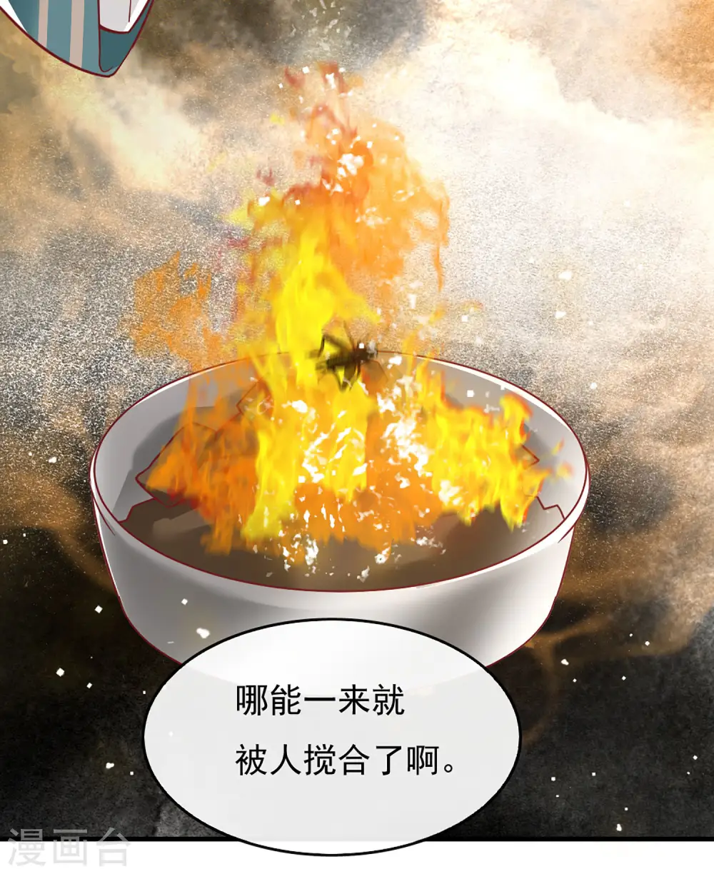 第105话 准备好倒立学狗叫吧 第7页