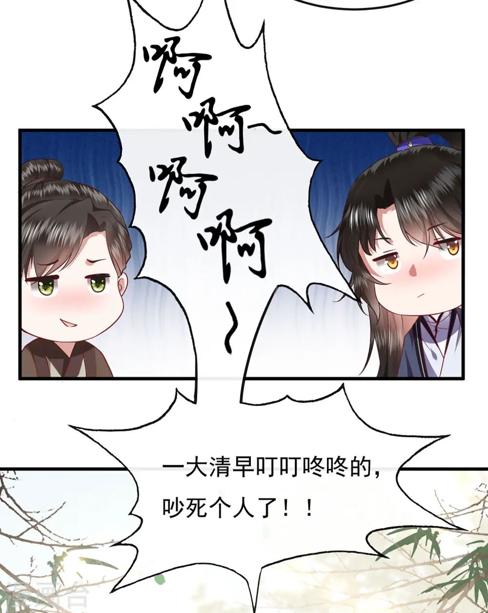 第105话 准备好倒立学狗叫吧 第11页