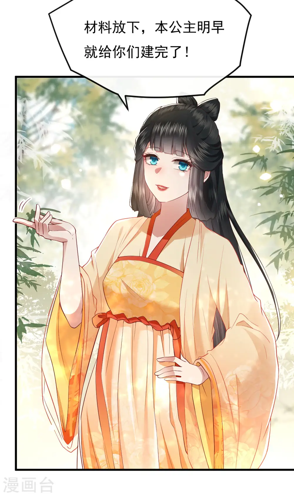 第105话 准备好倒立学狗叫吧 第15页