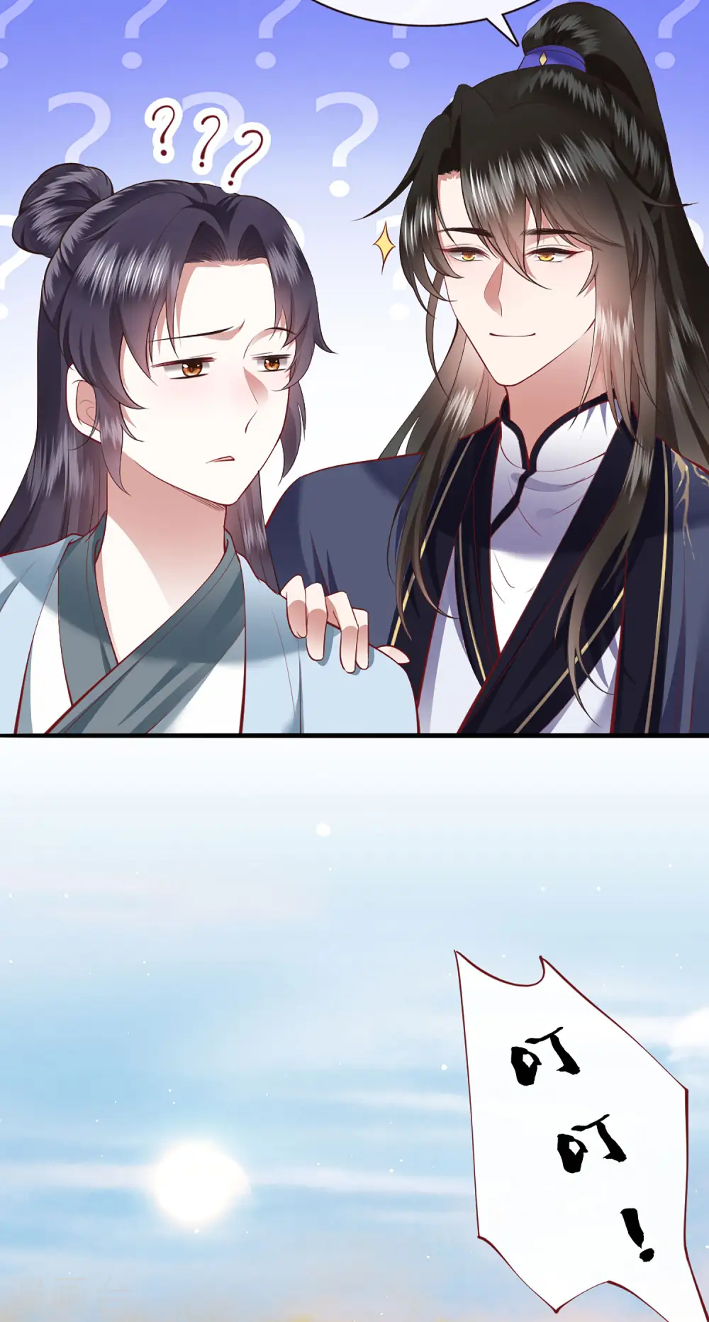 第105话 准备好倒立学狗叫吧 第17页