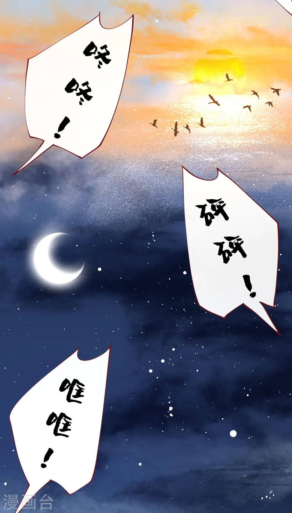 第105话 准备好倒立学狗叫吧 第18页