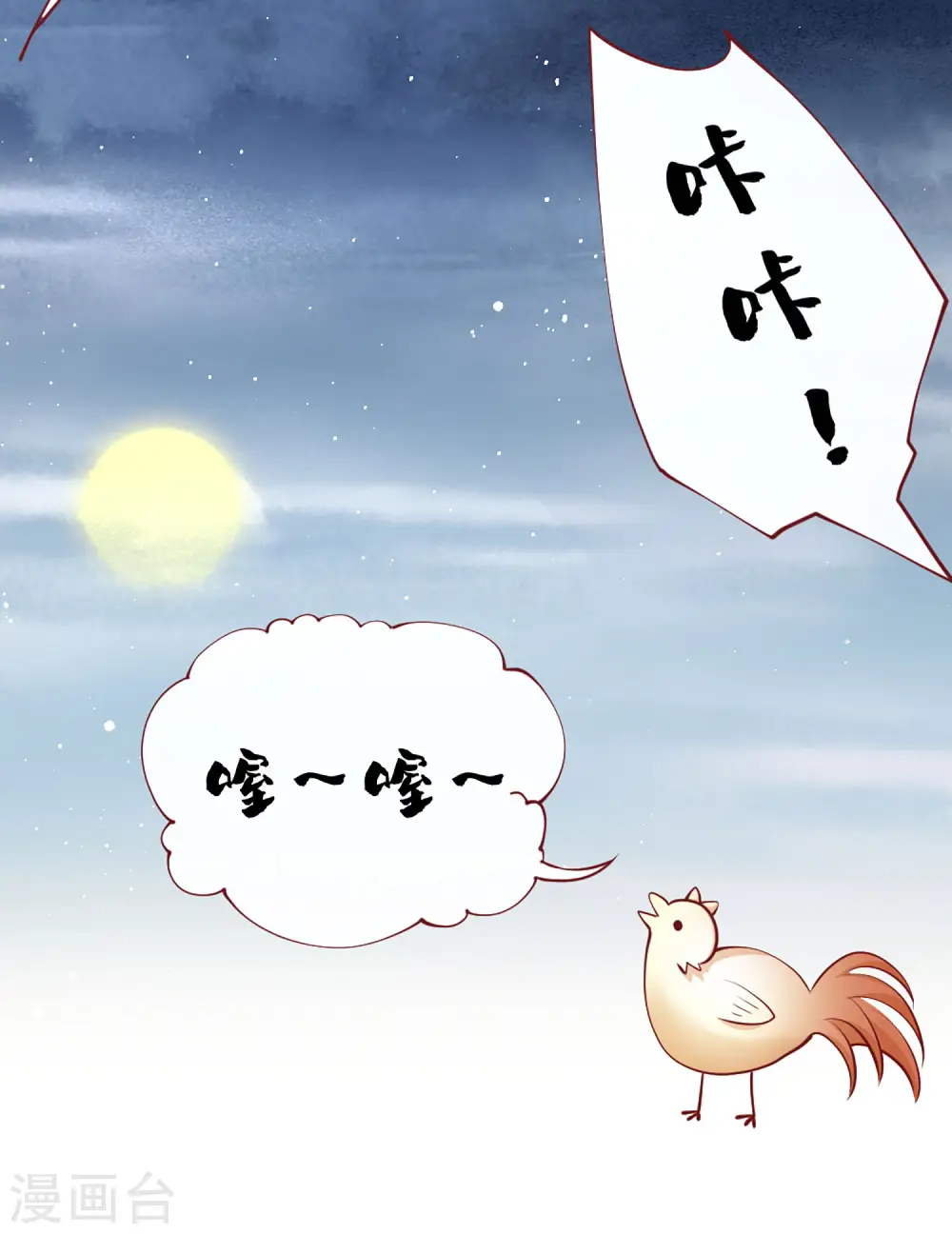 第105话 准备好倒立学狗叫吧 第19页