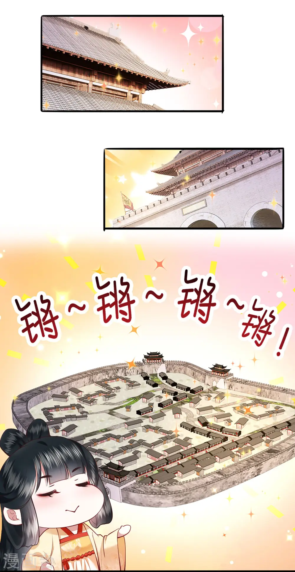 第105话 准备好倒立学狗叫吧 第20页