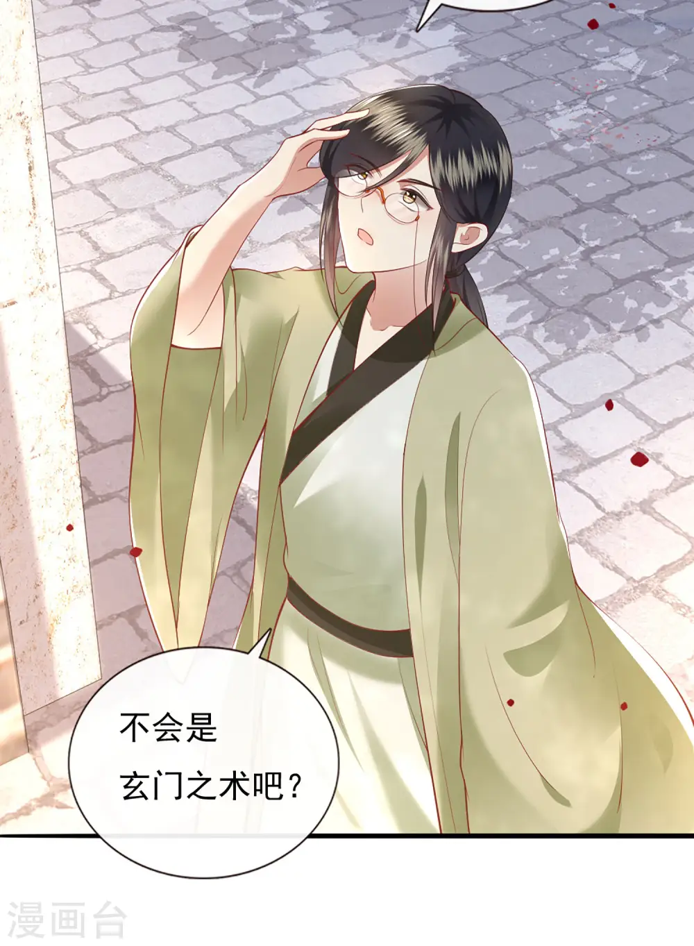 第105话 准备好倒立学狗叫吧 第22页