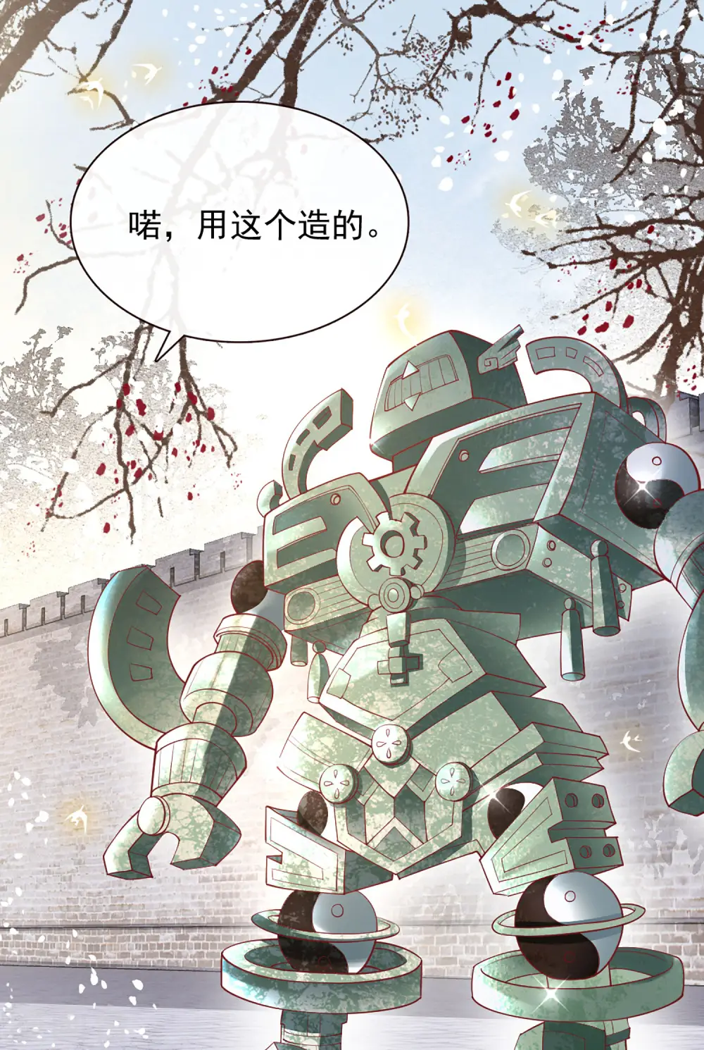 第105话 准备好倒立学狗叫吧 第23页