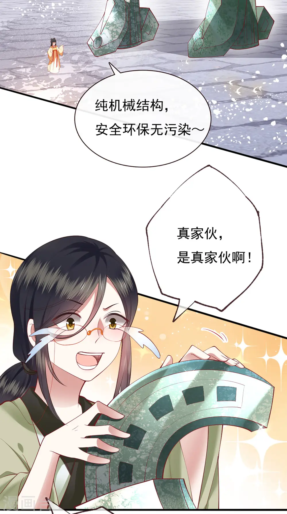 第105话 准备好倒立学狗叫吧 第24页