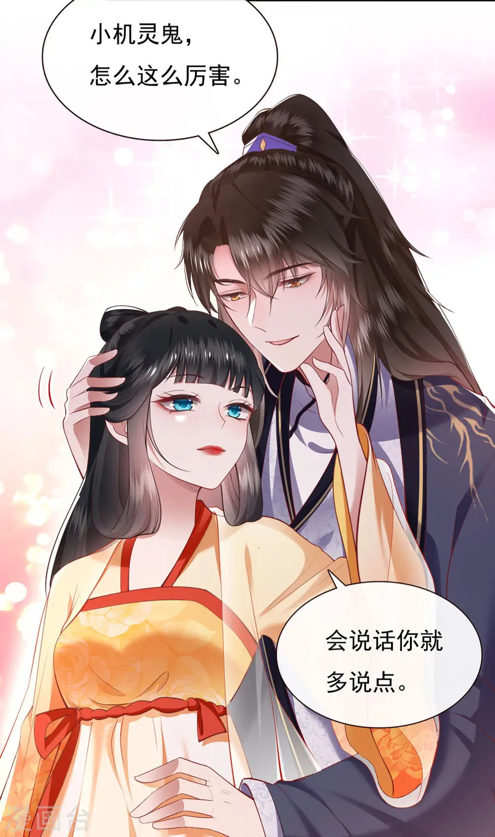 第105话 准备好倒立学狗叫吧 第27页