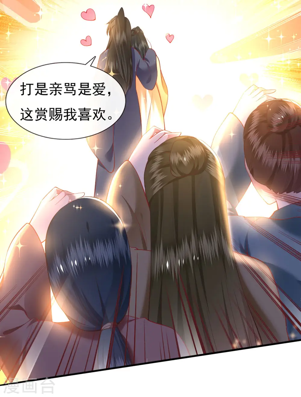第105话 准备好倒立学狗叫吧 第29页