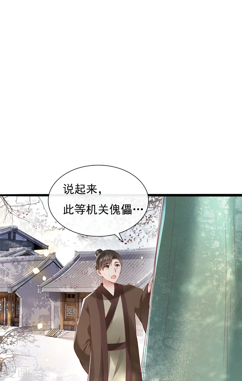 第105话 准备好倒立学狗叫吧 第30页