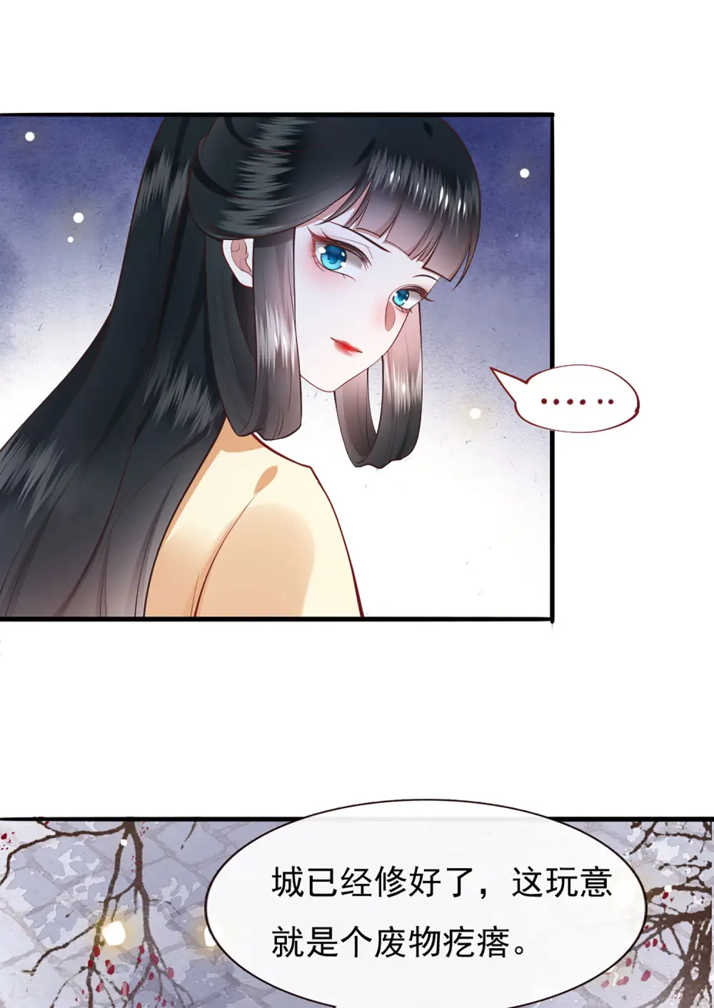 第105话 准备好倒立学狗叫吧 第32页
