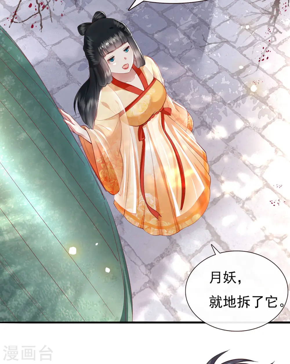 第105话 准备好倒立学狗叫吧 第33页