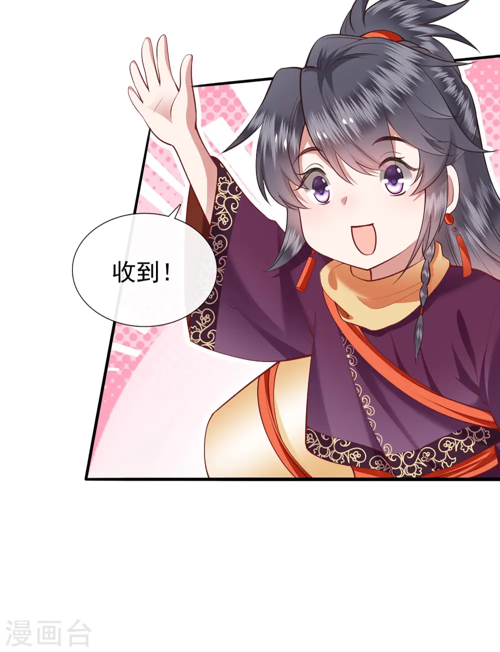 第105话 准备好倒立学狗叫吧 第34页
