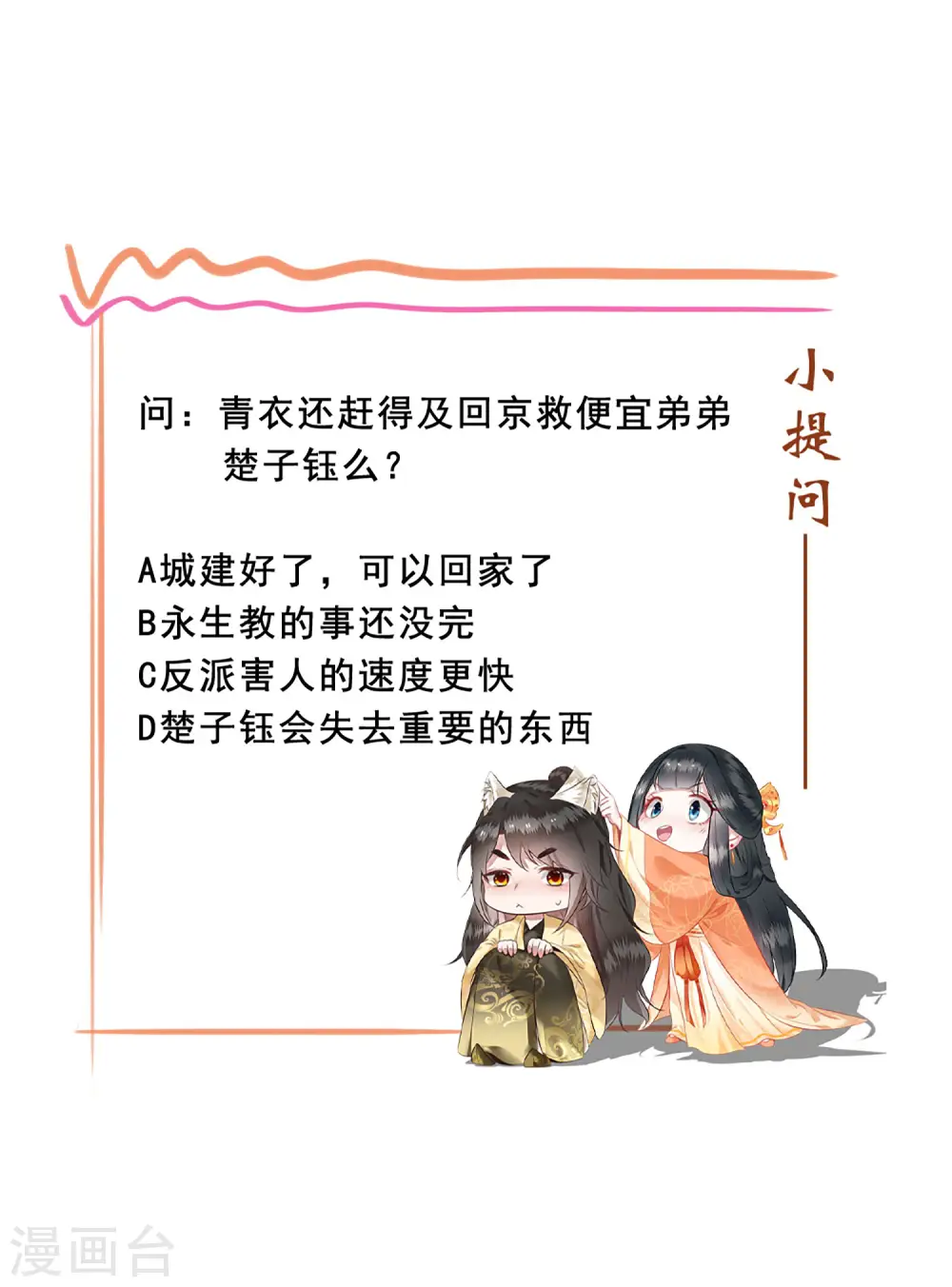 第105话 准备好倒立学狗叫吧 第35页