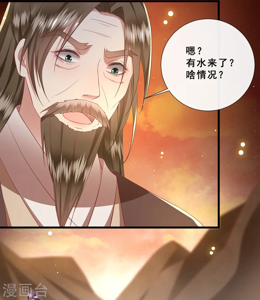 第101话 孤回来了 第5页