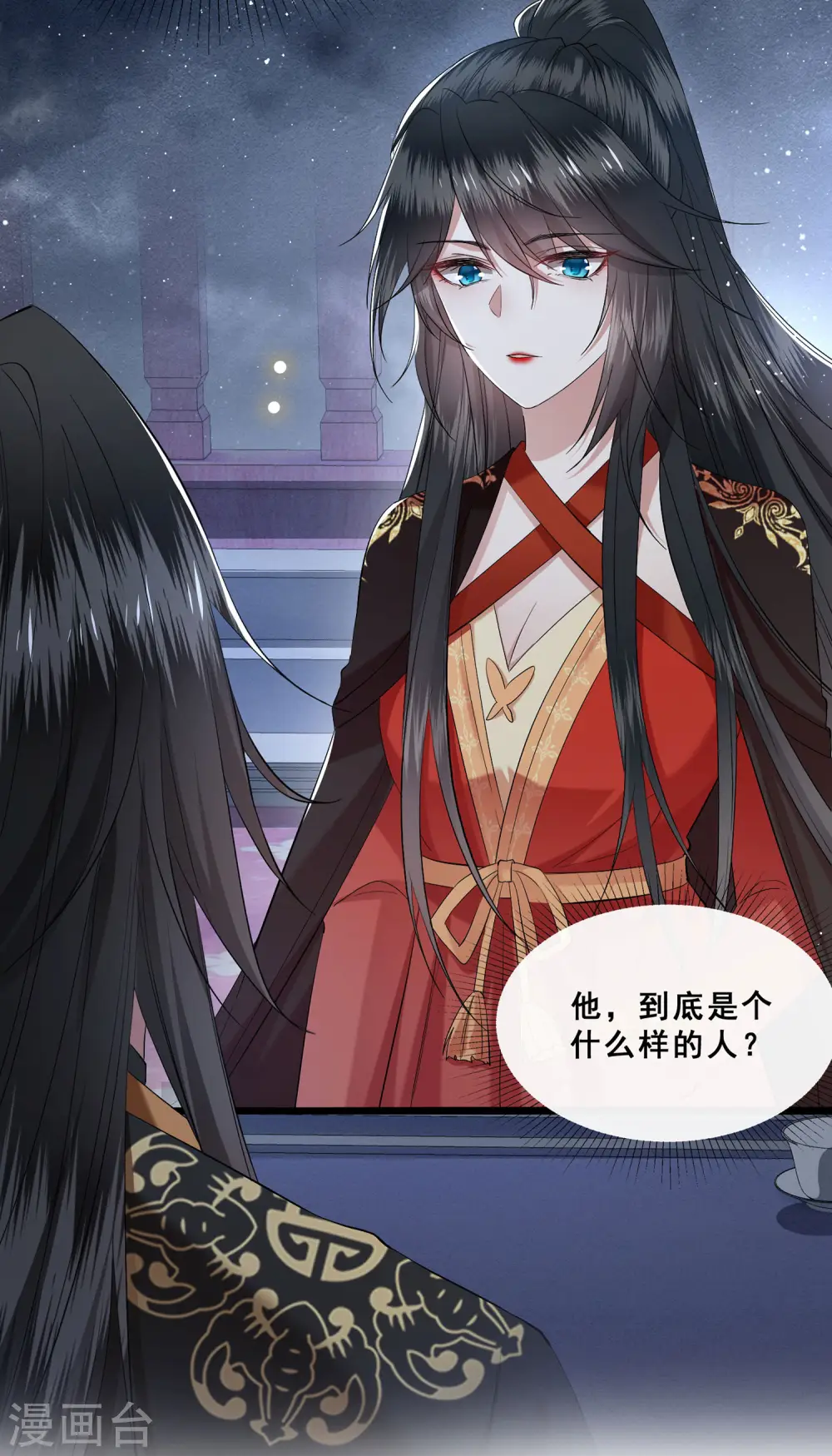 第101话 孤回来了 第19页
