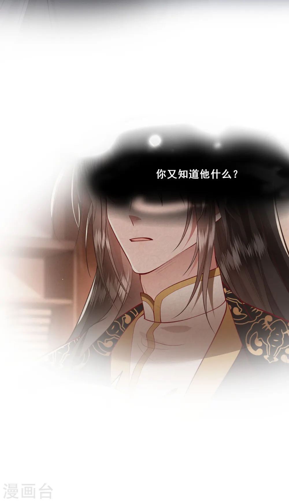 第101话 孤回来了 第20页