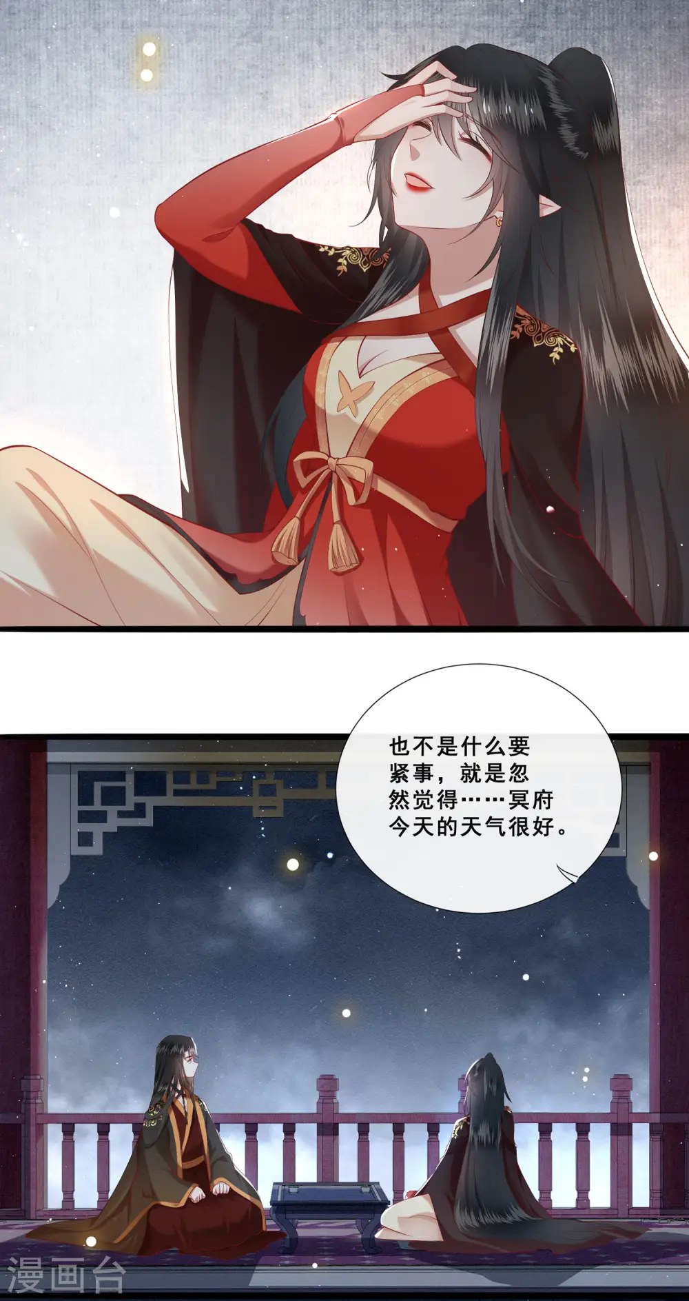 第101话 孤回来了 第30页