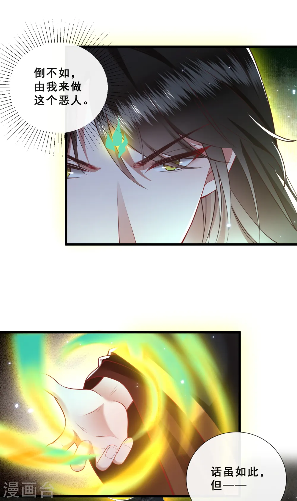 第98话 盛情相邀，孤却之不恭 第5页