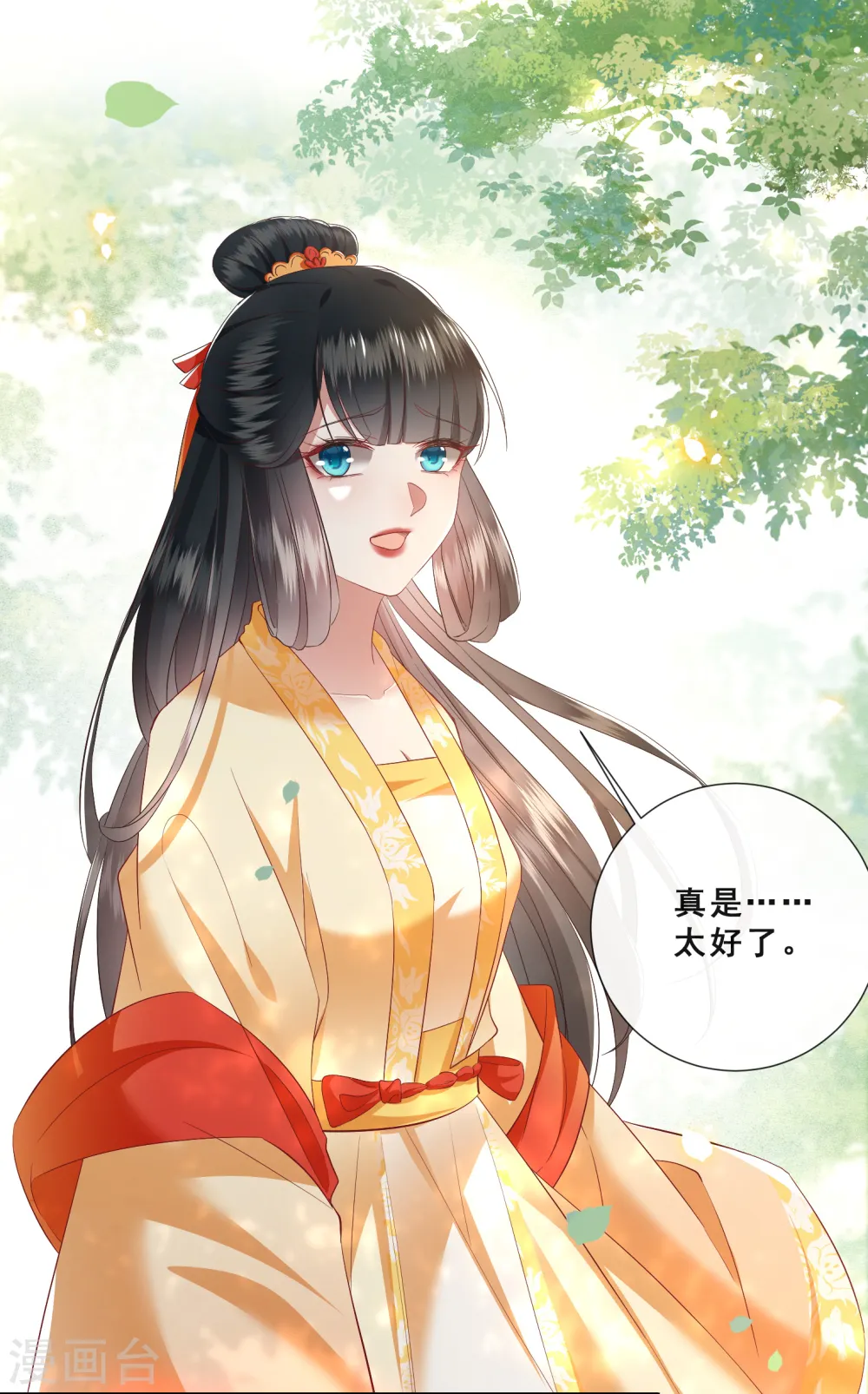 第98话 盛情相邀，孤却之不恭 第13页
