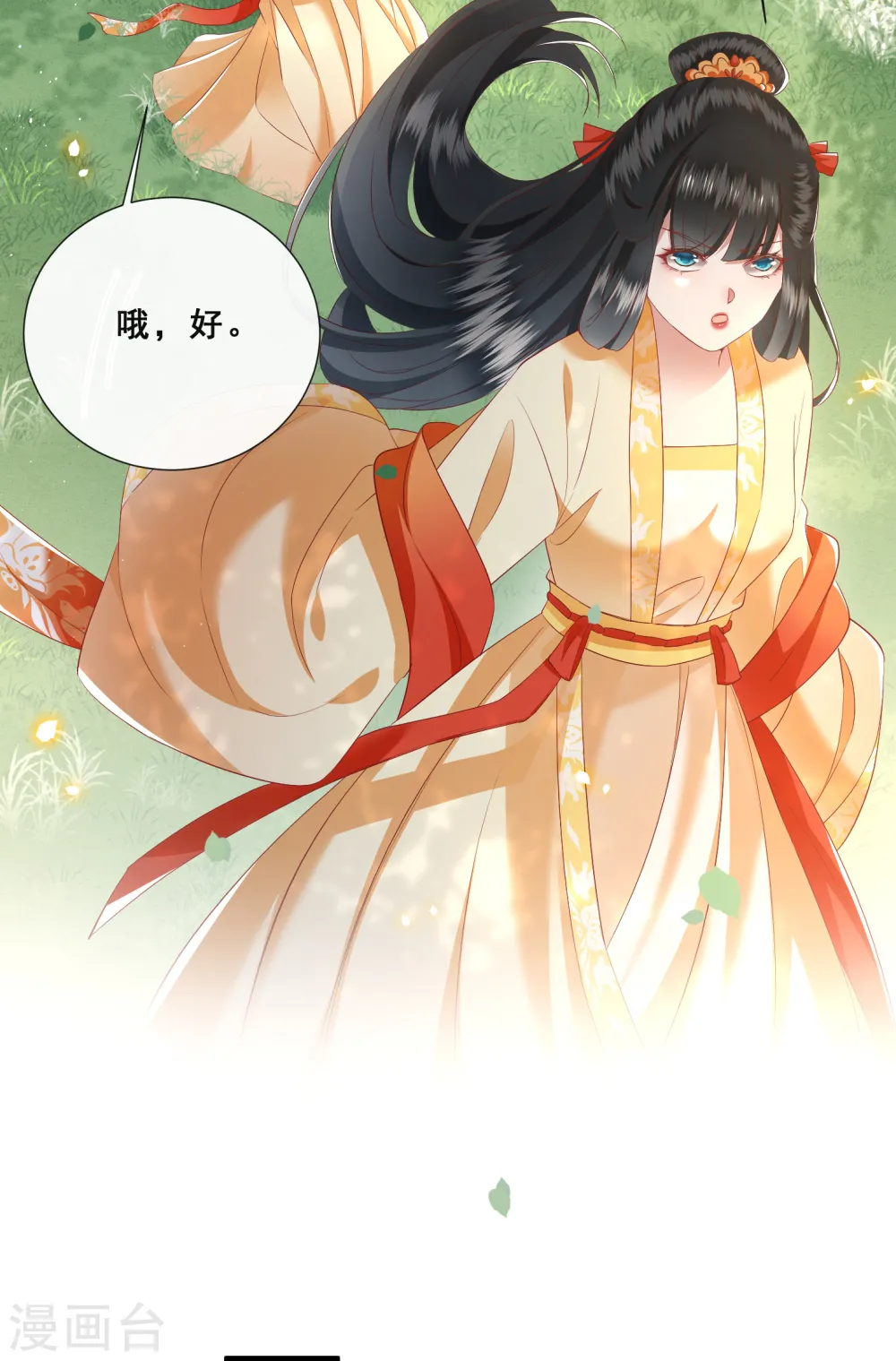 第98话 盛情相邀，孤却之不恭 第15页