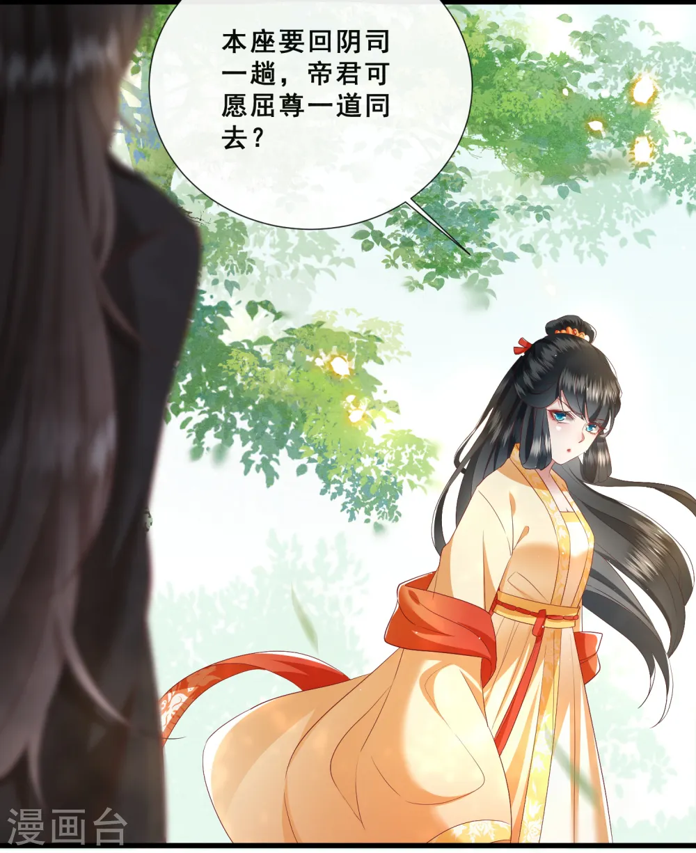 第98话 盛情相邀，孤却之不恭 第18页