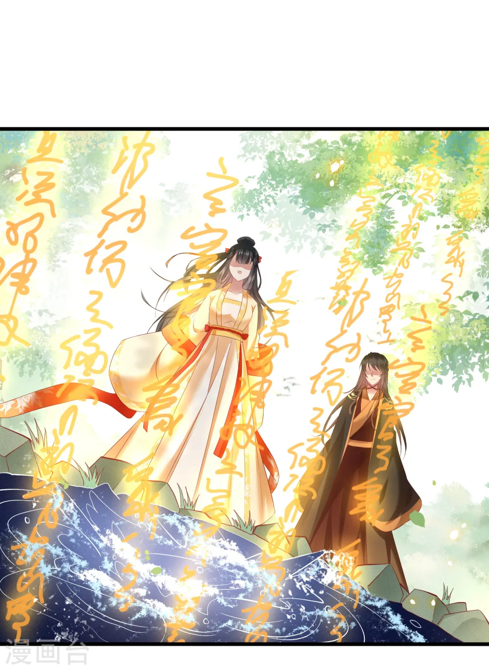 第98话 盛情相邀，孤却之不恭 第20页